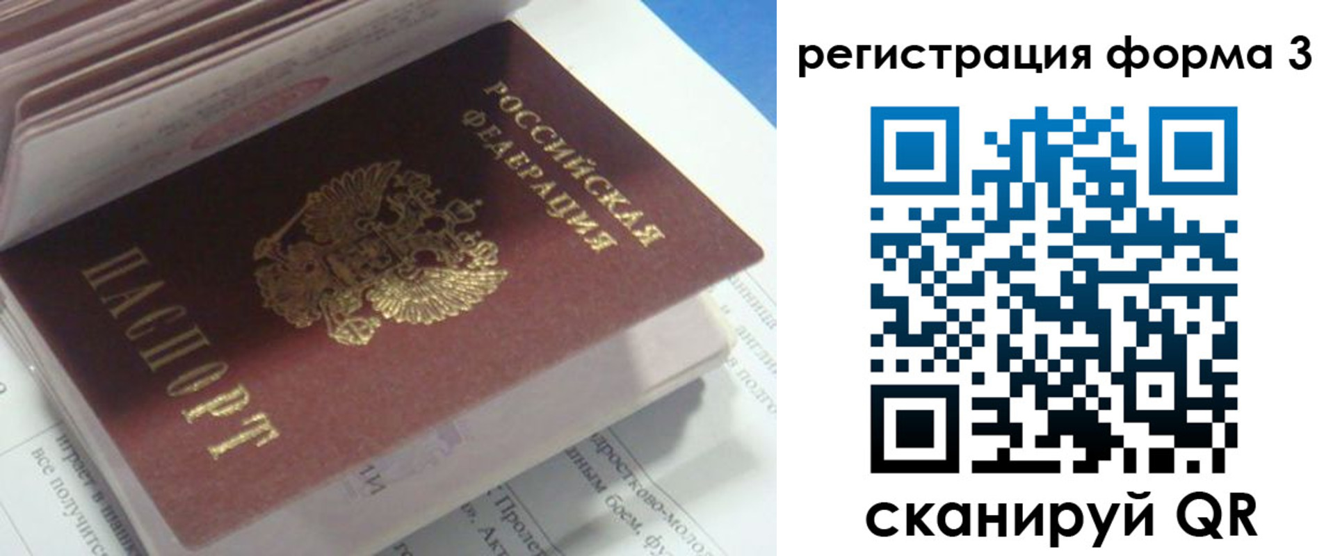 прописка ребенка в Саяногорске
