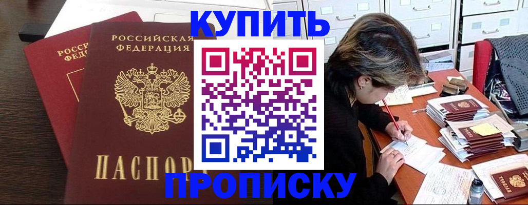 временная регистрация поиск в Саяногорске