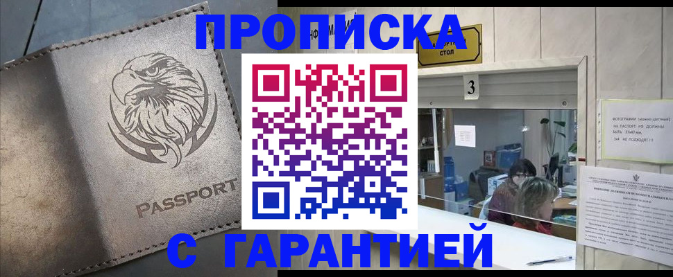 миграционный учет в Саяногорске