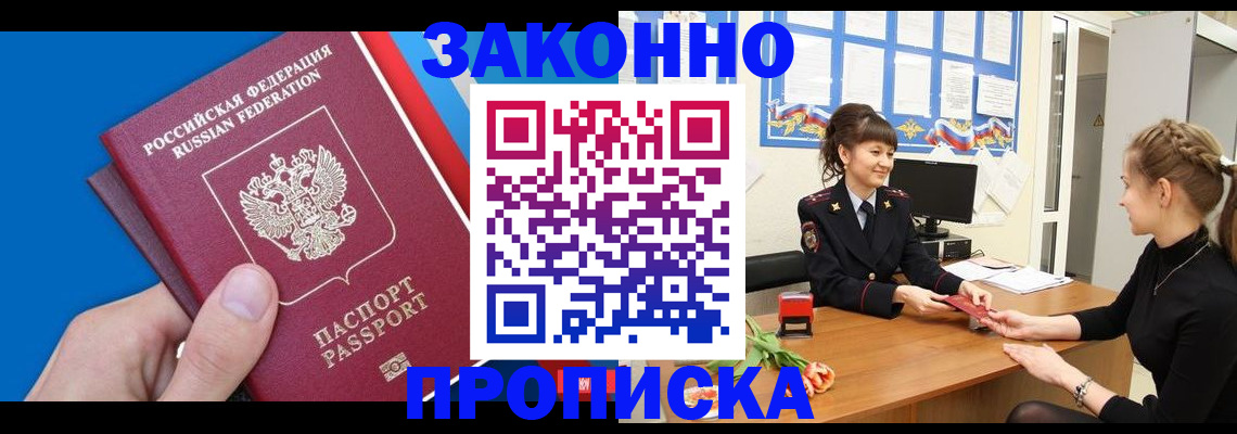 регистрация в Саяногорске