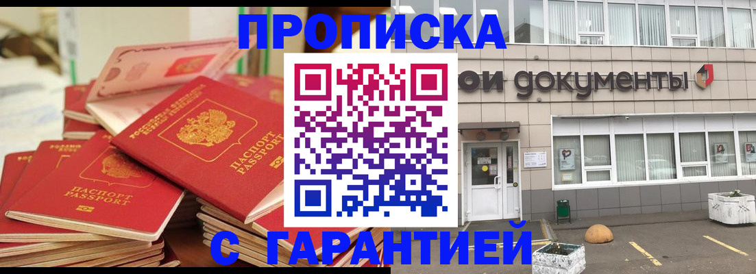 прописка иностранных граждан в Саяногорске